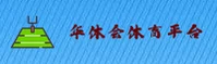 华体会「中国」官方网站