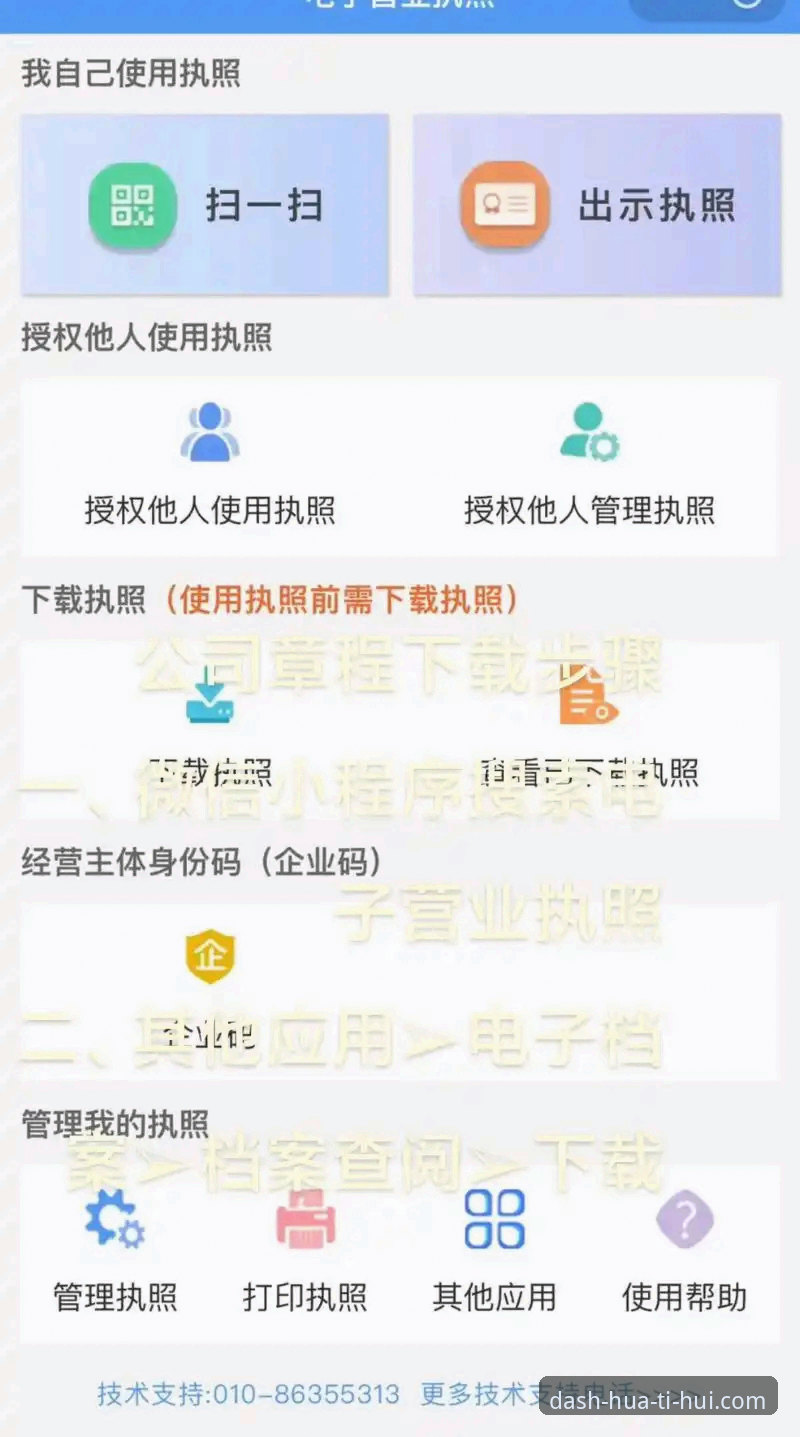 华体会安卓版 华体会安卓版实用指南:从下载安装到平台注册的完整流程